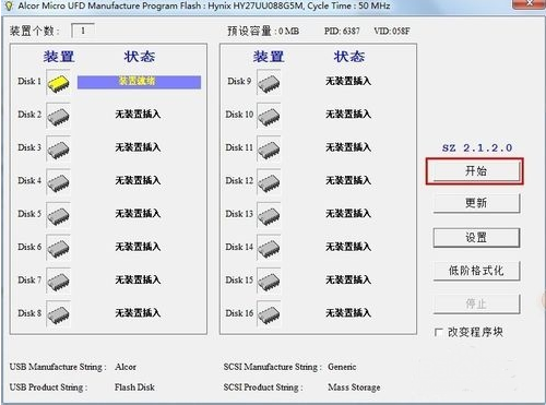 u盘被写保护怎么解除(9)