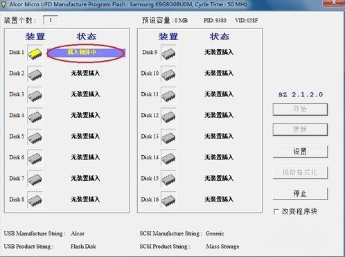 u盘被写保护怎么解除(10)