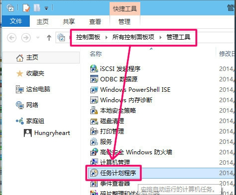 电脑如何设置定时关机(2)