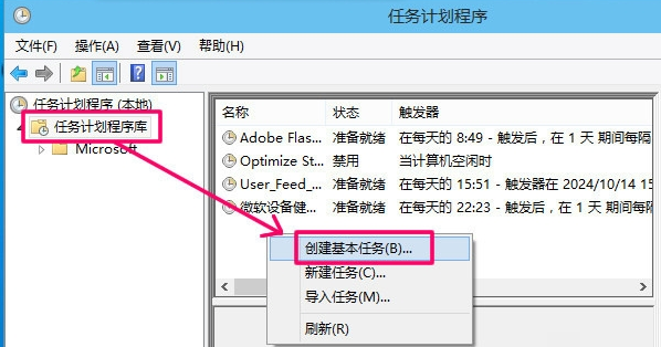 电脑如何设置定时关机(3)