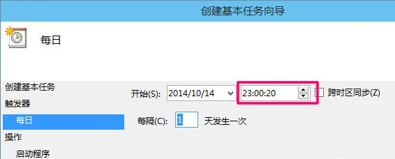 电脑如何设置定时关机(6)