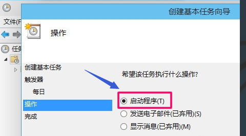 电脑如何设置定时关机(7)