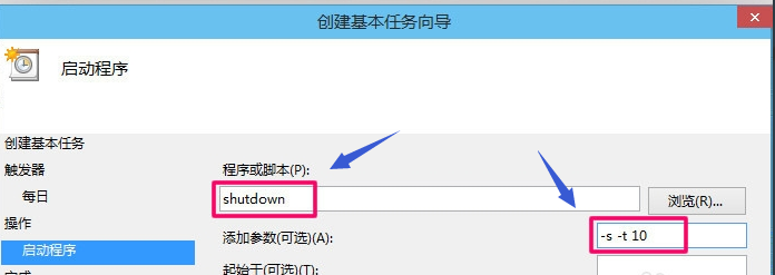 电脑如何设置定时关机(8)