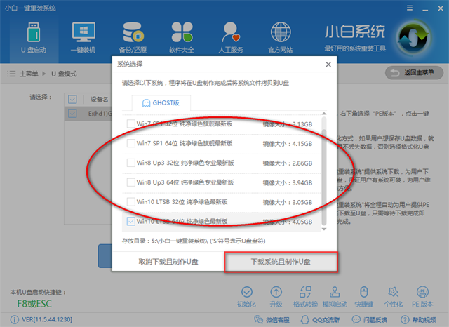 怎么制作u盘启动盘(4)