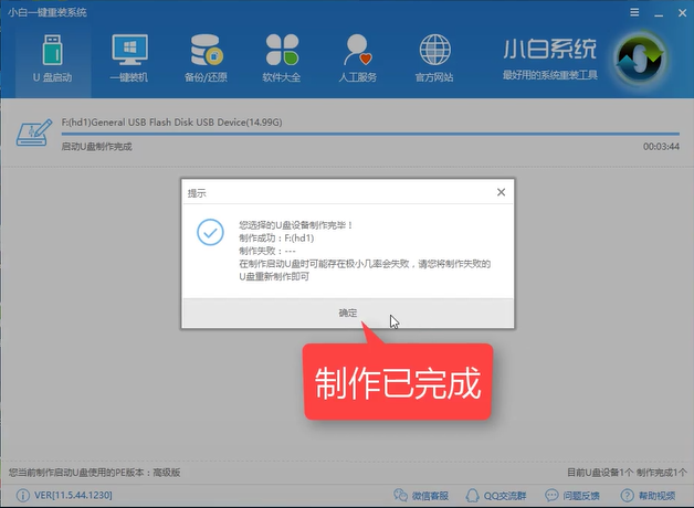 怎么制作u盘启动盘(7)
