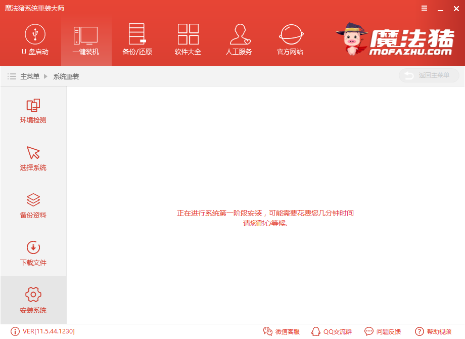 小鱼一键重装gpt的方法(8)
