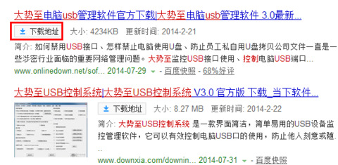 U盘读不出来怎么办(3)
