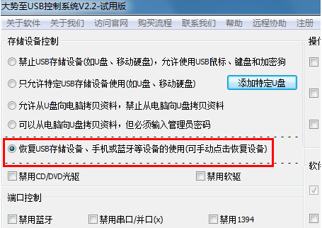 U盘读不出来怎么办(4)