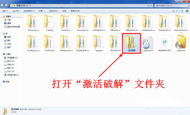最新office2010激活密钥激活教程(1)