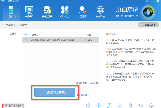怎样用U盘装系统(3)