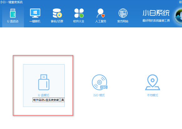 怎样用U盘装系统(1)