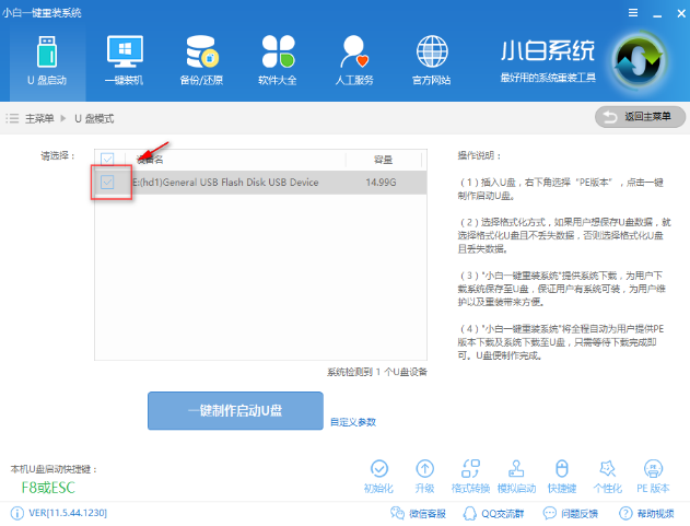 怎样用U盘装系统(2)