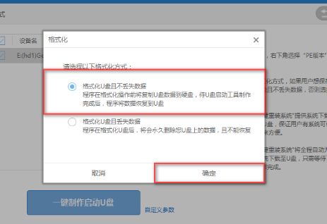 怎样用U盘装系统(4)