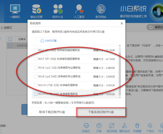 怎样用U盘装系统(5)