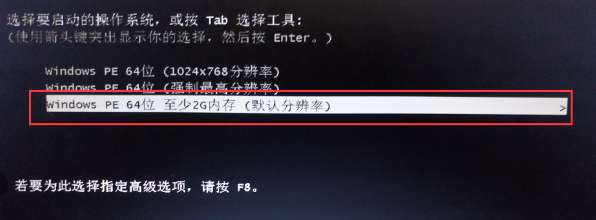 怎样用U盘装系统(11)