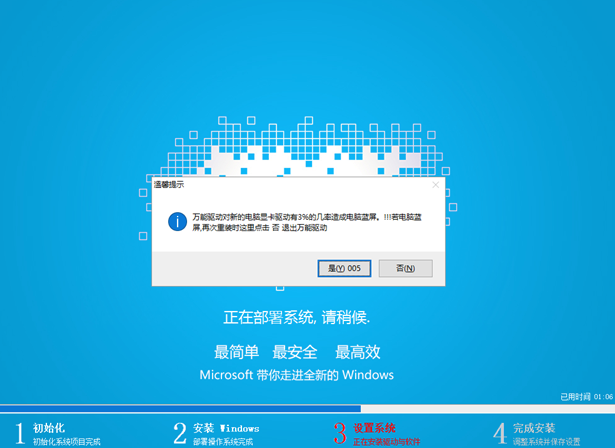 怎样用U盘装系统(13)