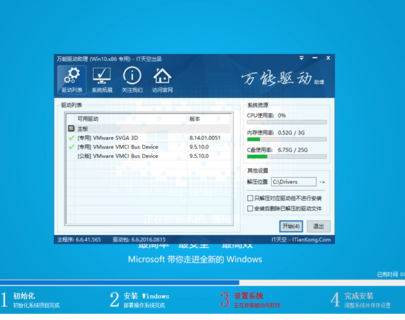 怎样用U盘装系统(14)