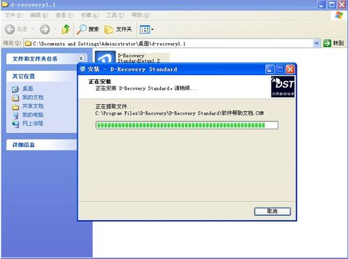 小编教你U盘恢复数据(2)