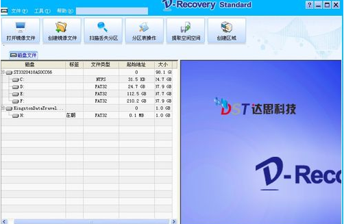 小编教你U盘恢复数据(6)