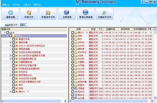 小编教你U盘恢复数据(7)