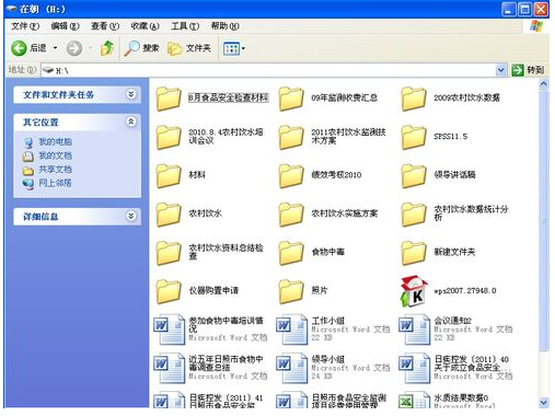 小编教你U盘恢复数据(9)