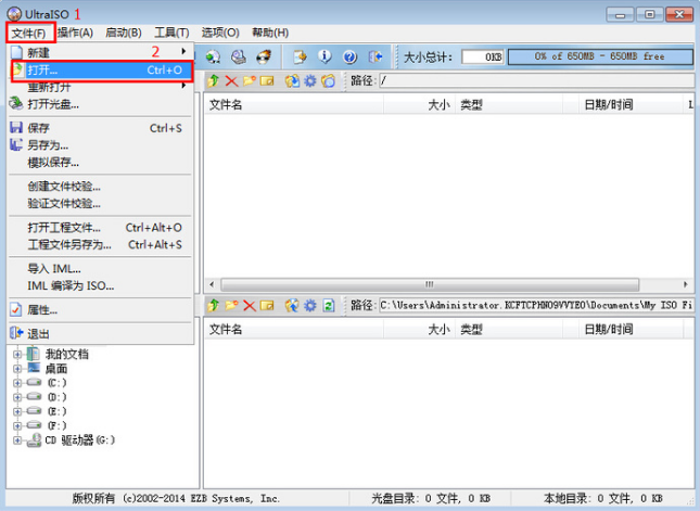 ulitraiso制作U盘启动盘
