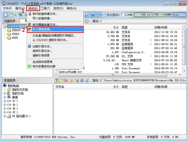 ulitraiso制作U盘启动盘(2)