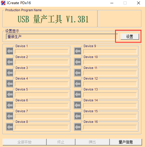 金士顿u盘修复工具(2)