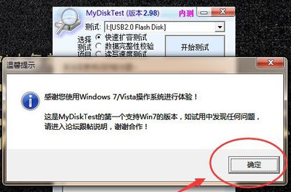 U盘读写速度制作步骤(1)