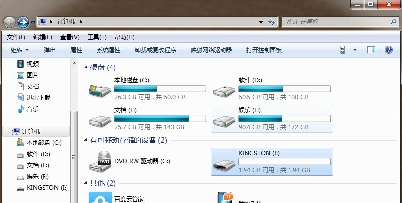U盘怎么格式化(6)