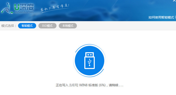 u深度u盘工具制作启动盘(4)