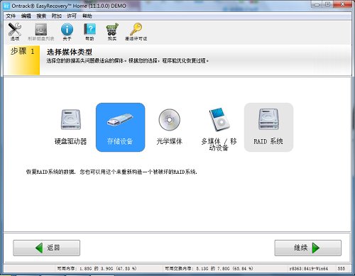 怎么将U盘数据恢复