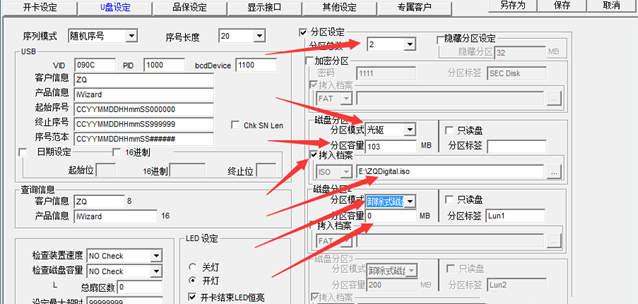 U盘量产工具的使用(3)