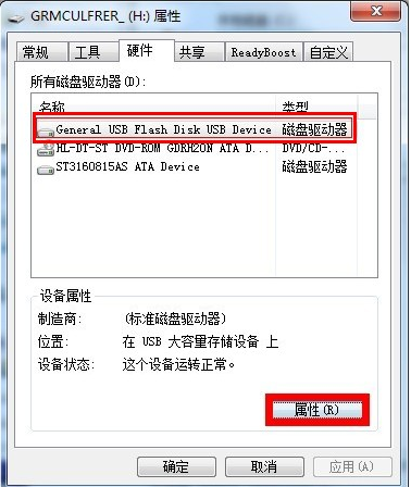 U盘写保护怎么解除(1)