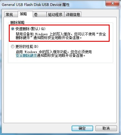U盘写保护怎么解除(2)