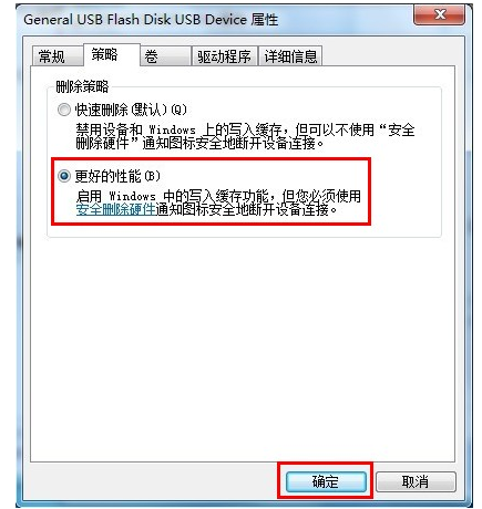 U盘写保护怎么解除(3)
