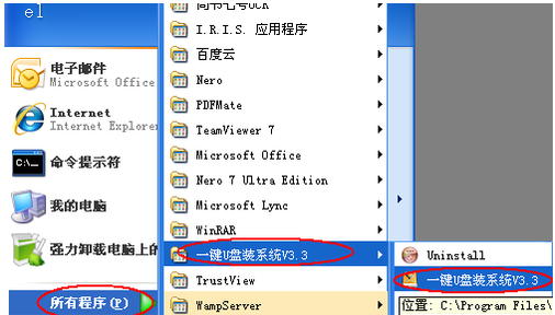 教你U盘怎么装系统
