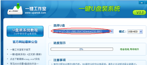 教你U盘怎么装系统(1)