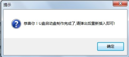 教你U盘怎么装系统(2)