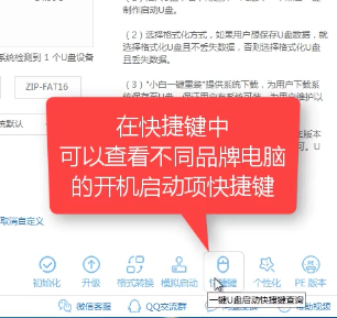 U盘装系统图文教程(13)