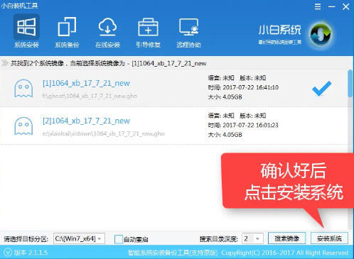 U盘装系统图文教程(18)