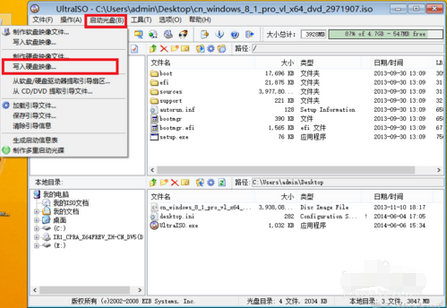 win8uefi+gpt安装方法图解(1)