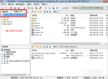 win8uefi+gpt安装方法图解(2)