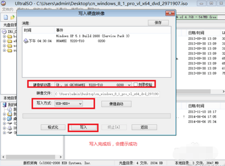 win8uefi+gpt安装方法图解(3)