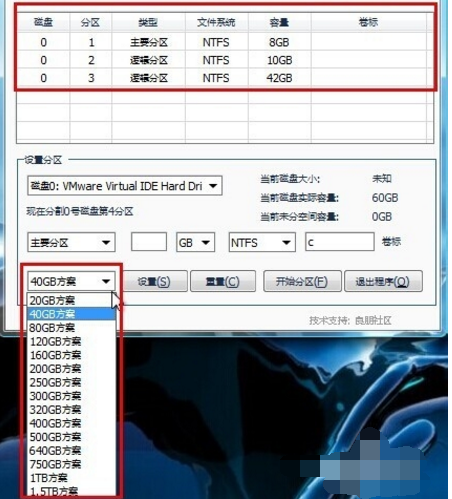 U盘分区工具下载(5)
