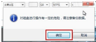 U盘分区工具下载(7)