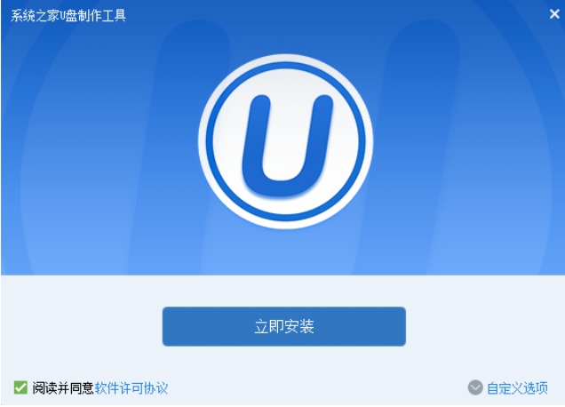 U盘启动pe系统制作下载
