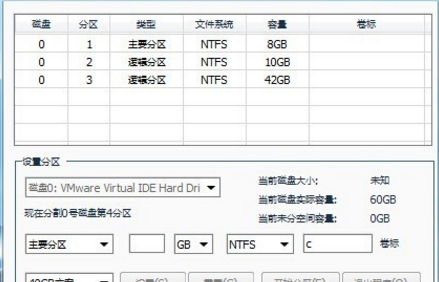 U盘分区工具下载(8)