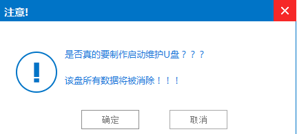 U盘启动pe系统制作下载(2)