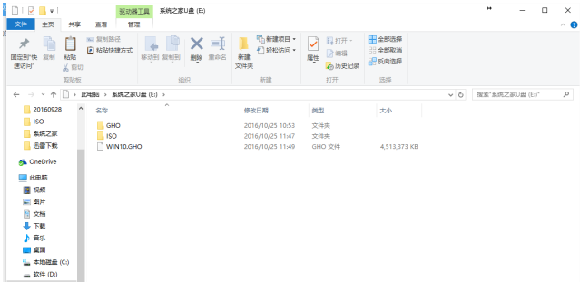 U盘启动pe系统制作下载(5)